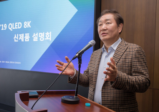 지난 8일 경기도 수원 삼성디지털시티에서 한종희 삼성전자 영상디스플레이(VD) 사업부장 사장이 2019년형 QLED 8K로 올해 TV시장을 선도해 나가겠다는 비전을 발표하고 있다. <삼성전자 제공>